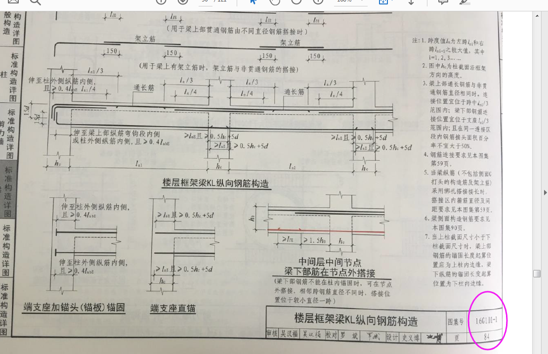 上部