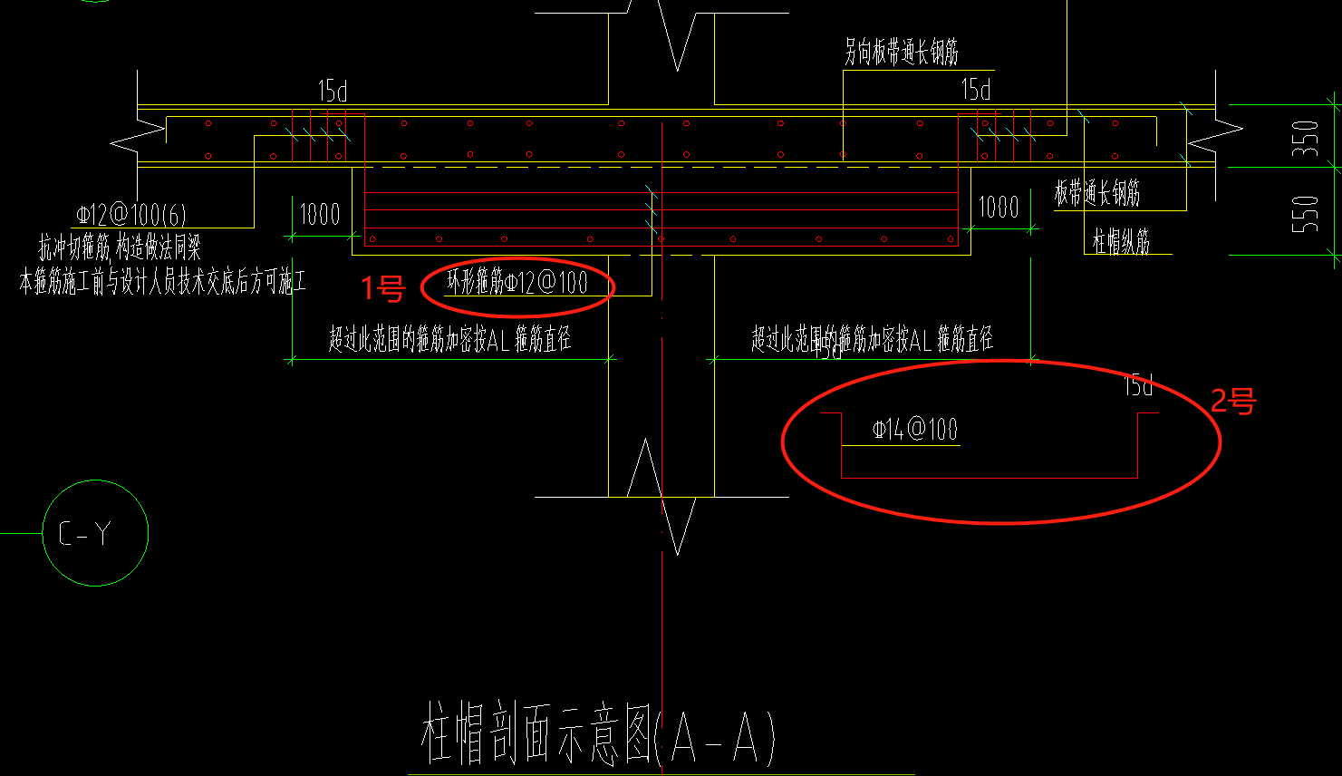 柱帽