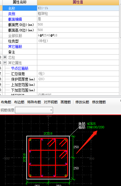 独立基础