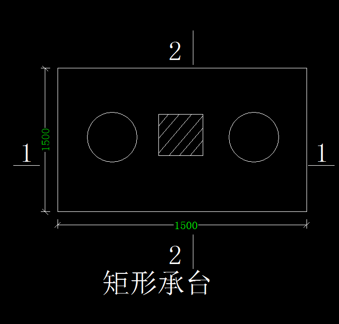 桩承台