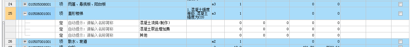 定额