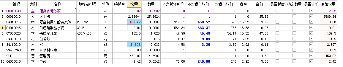 定额问题