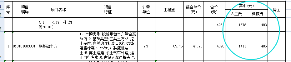 excel表格里