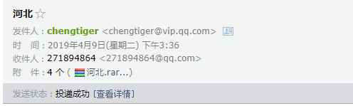 河北定额