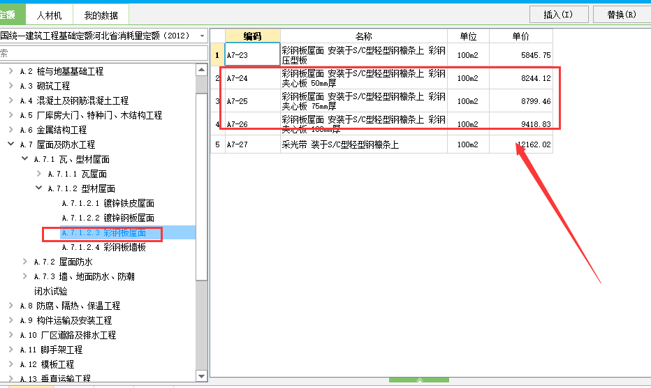 消耗量