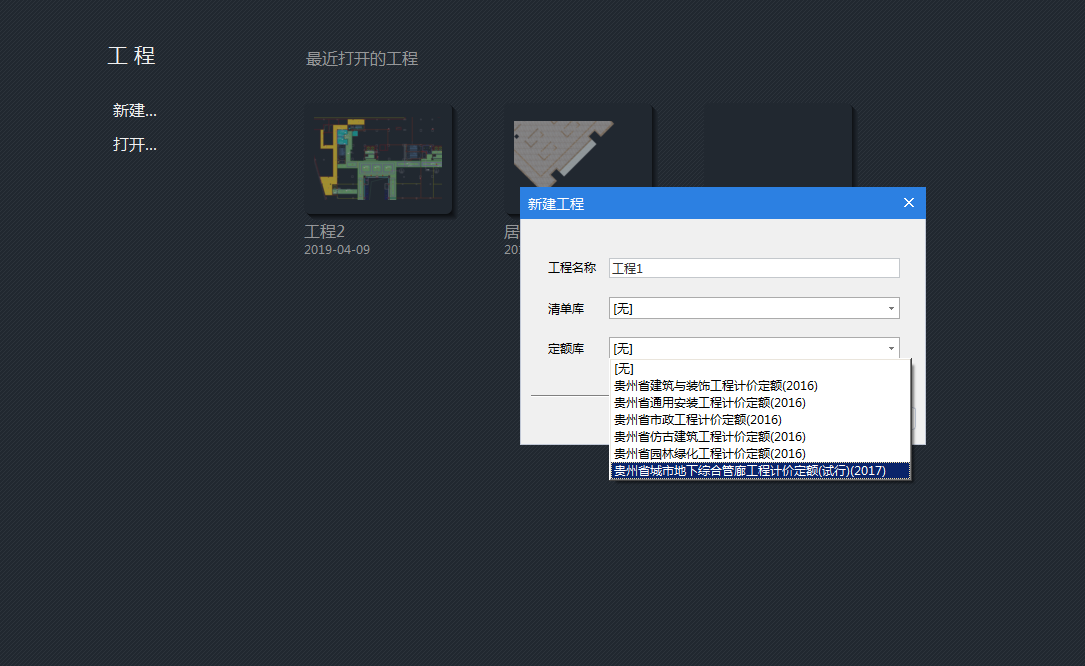 协同计价