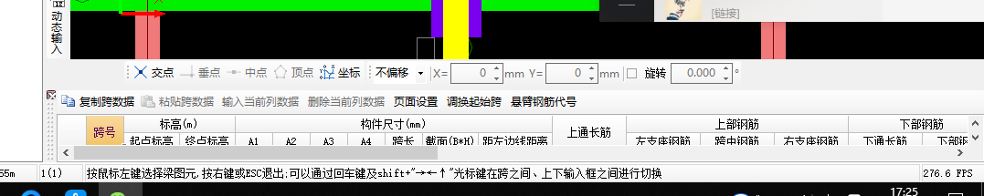 原位标注