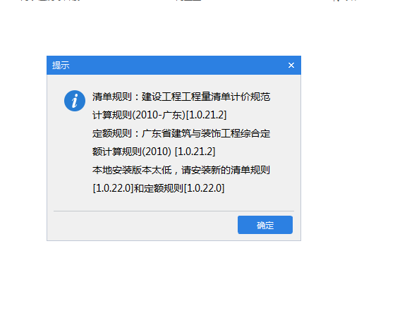 清单规则