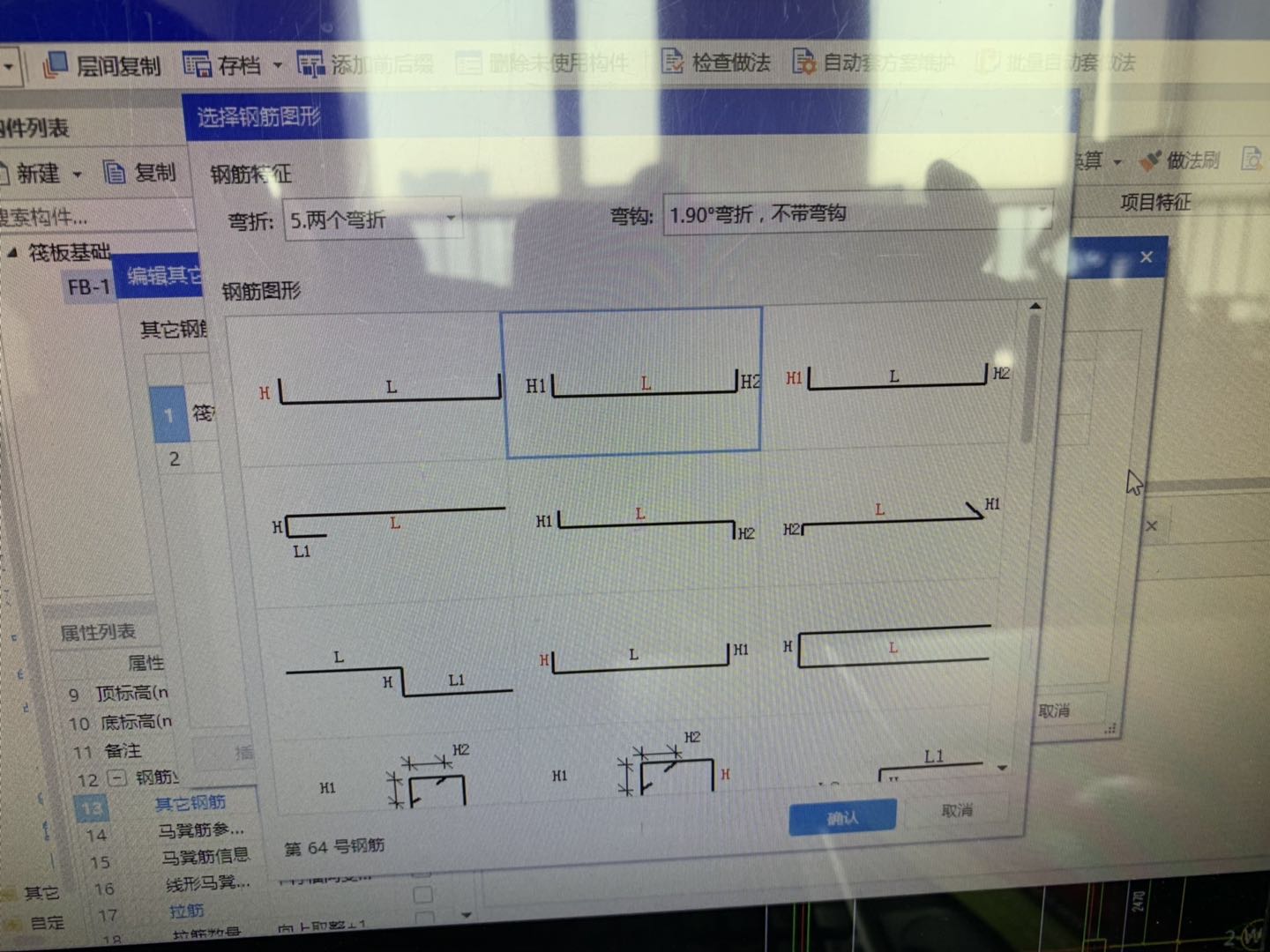 5号钢筋