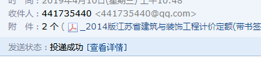 江苏省安装工程计价定额