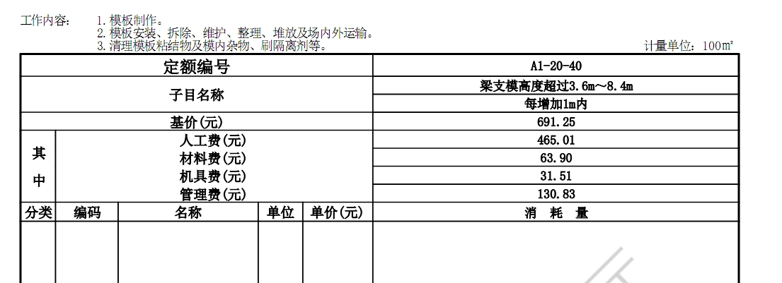 广联达服务新干线