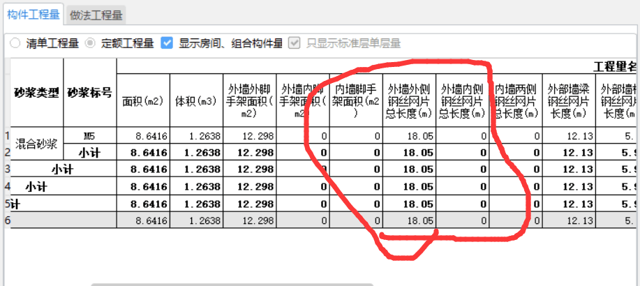 外墙内侧