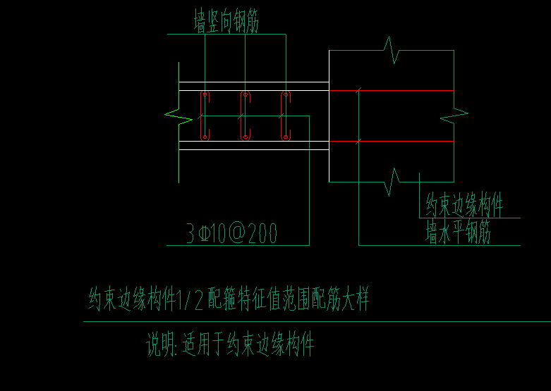 剪力墙