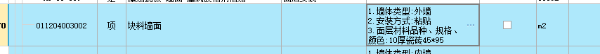 定额