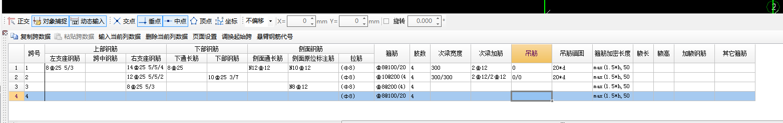 吊筋