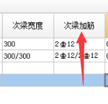 附加箍筋
