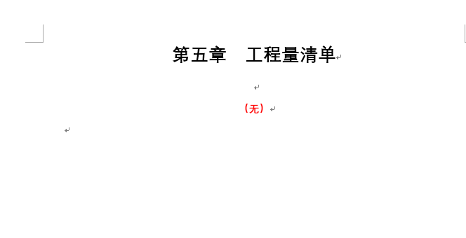 定额