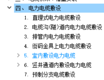 套哪个定额