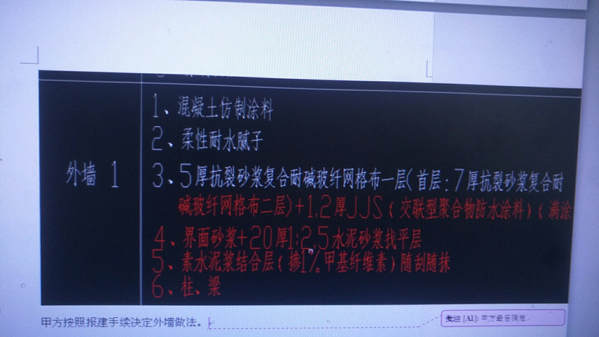 定额