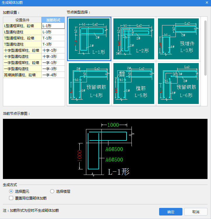 钢筋信息