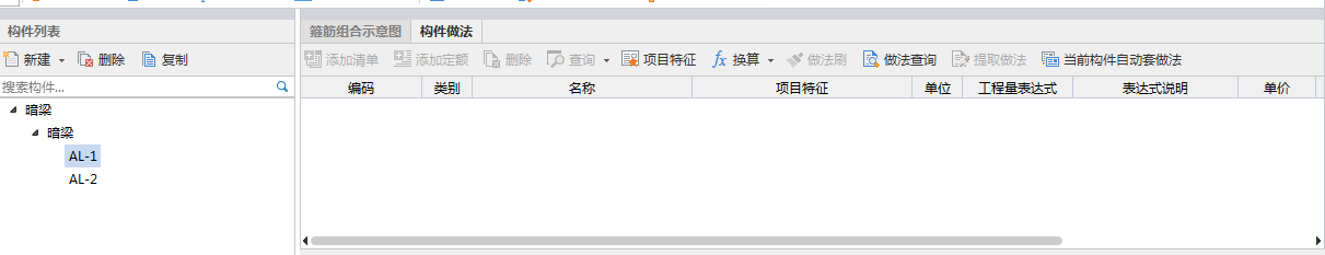 暗梁