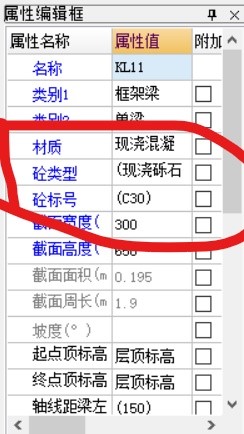 现浇混凝土
