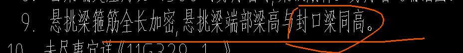 封口梁