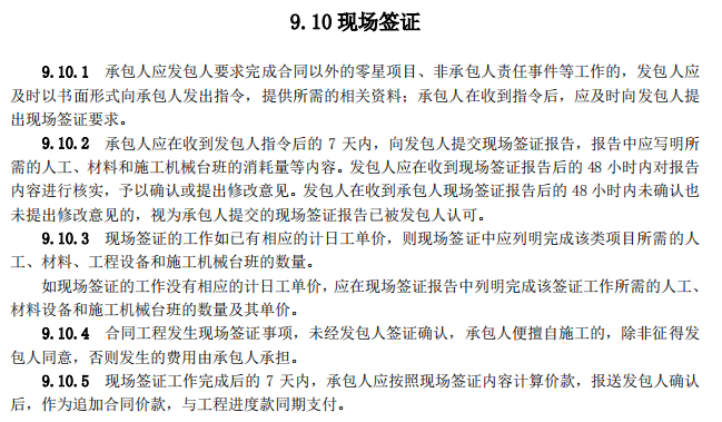 法律文件