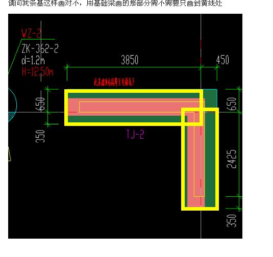 基础梁