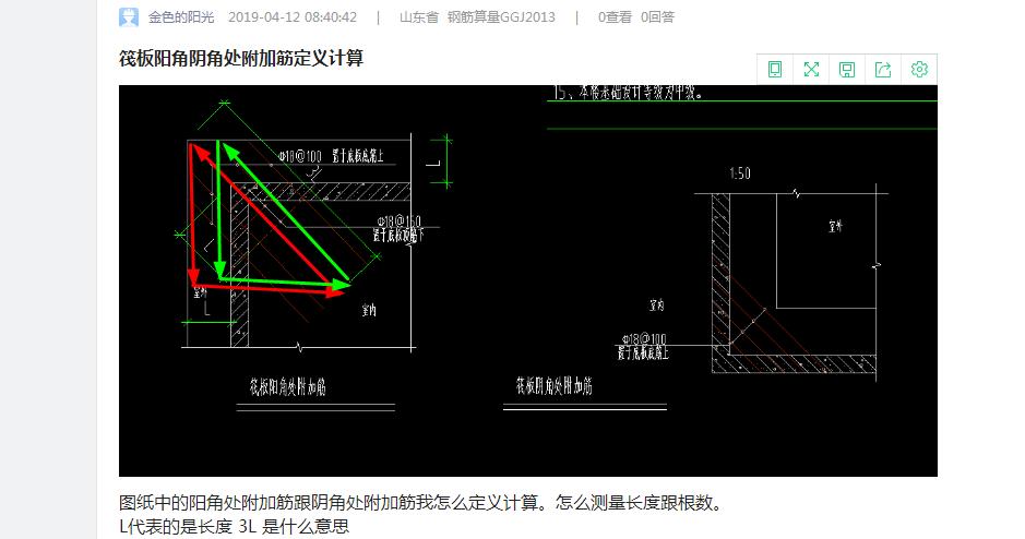 阳角