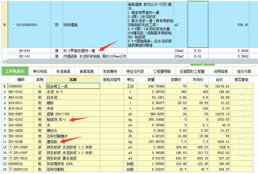 内墙瓷砖