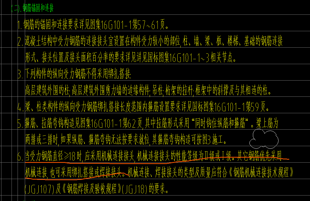 连接方式
