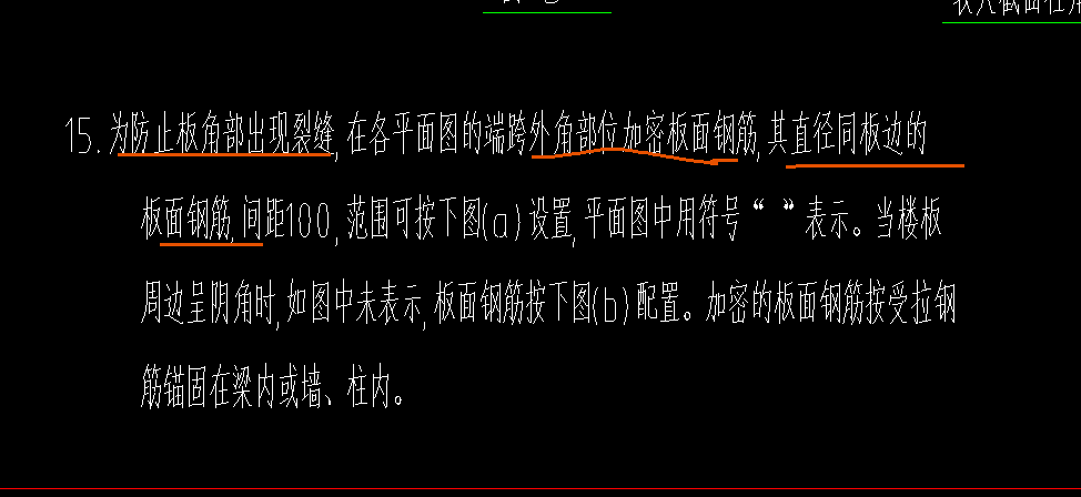阳角