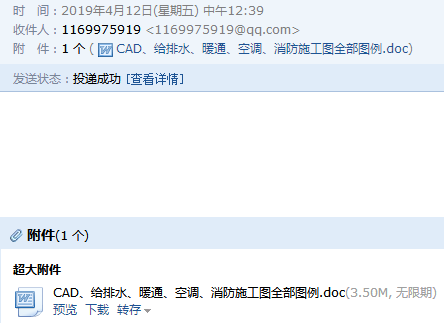 消防图例大全