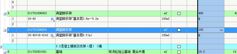 满堂脚手架