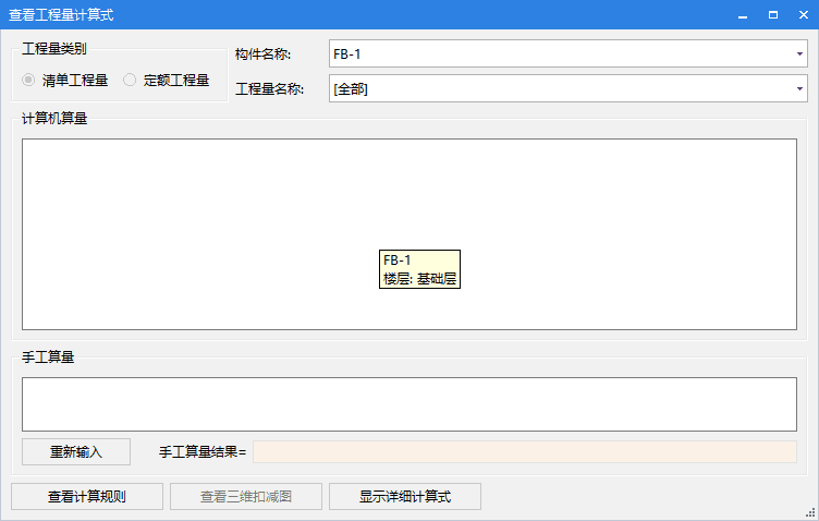 面积公式