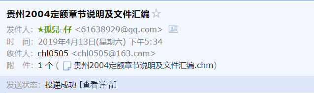 定额
