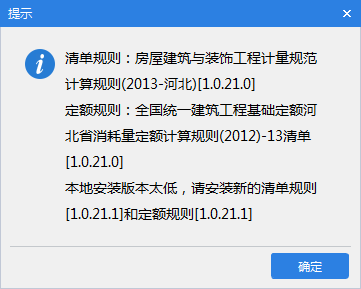 清单规则