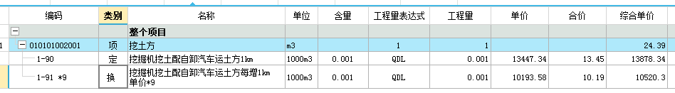 陕西09定额