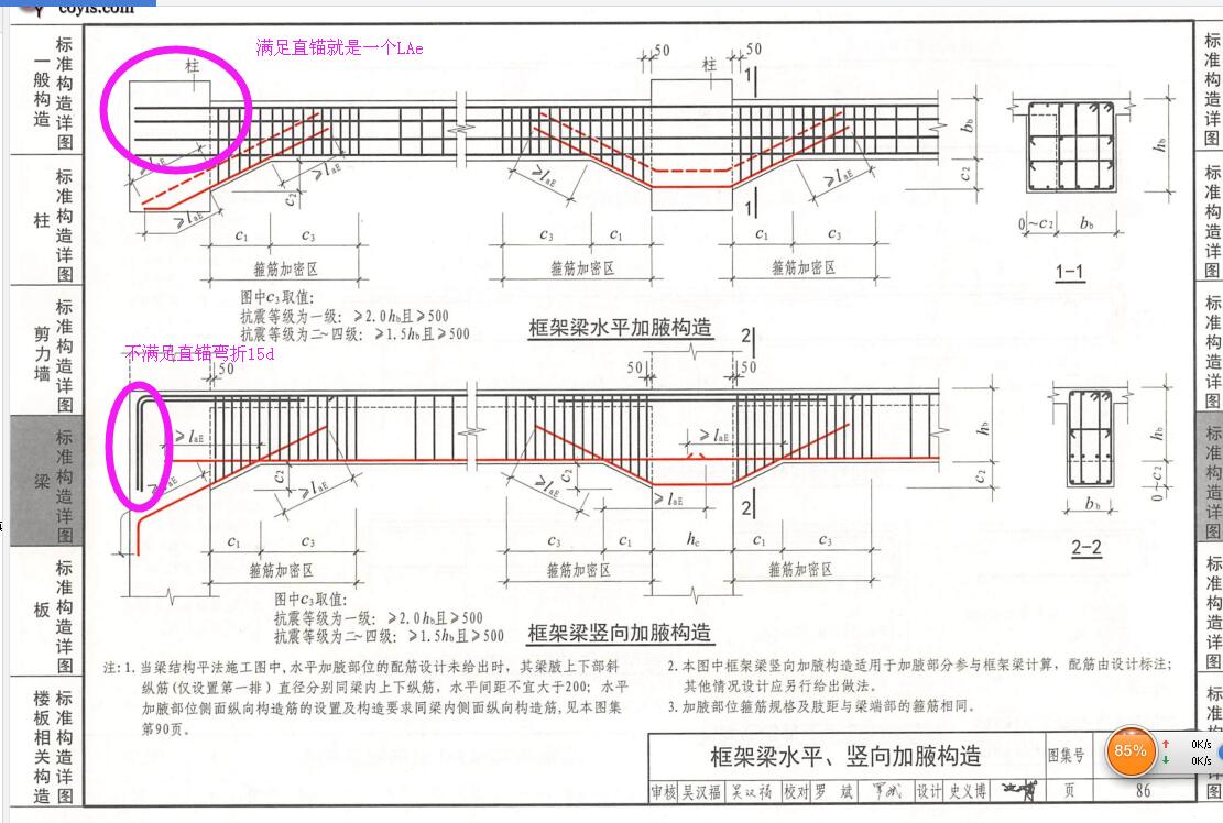 锚固