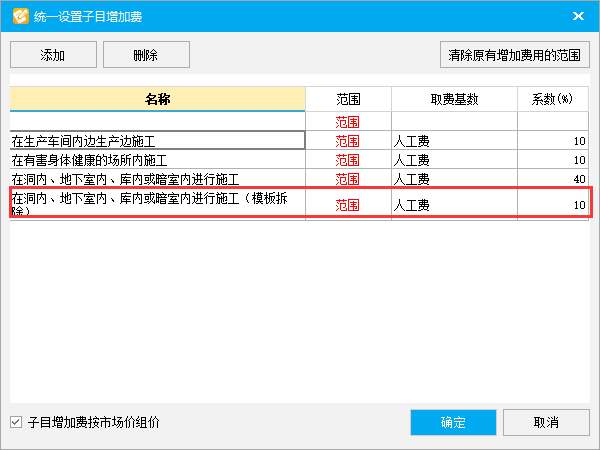 计取
