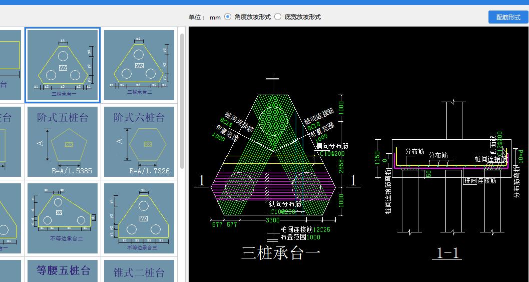 桩承台