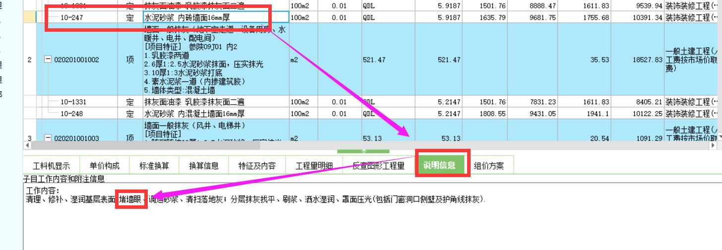 对拉螺栓