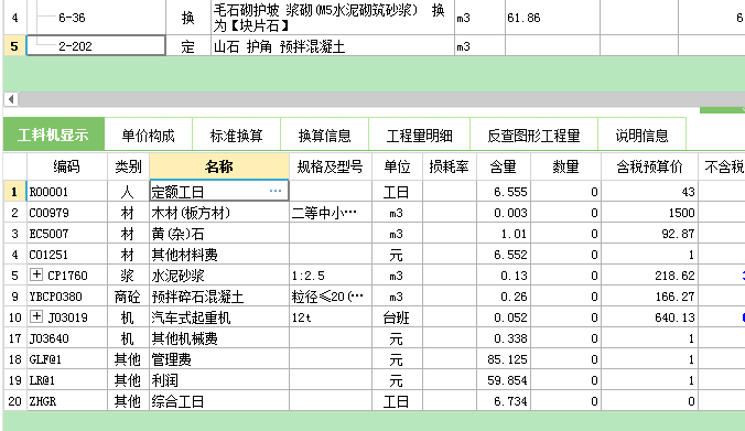 混凝土护脚