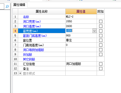门联窗