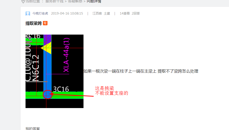 答疑解惑