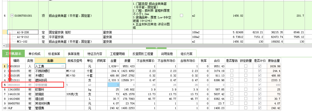 错误的地方