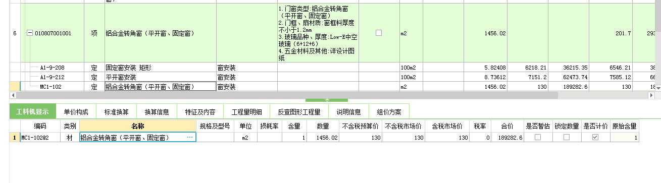 广联达服务新干线