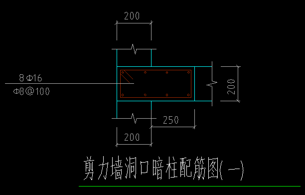 剪力墙