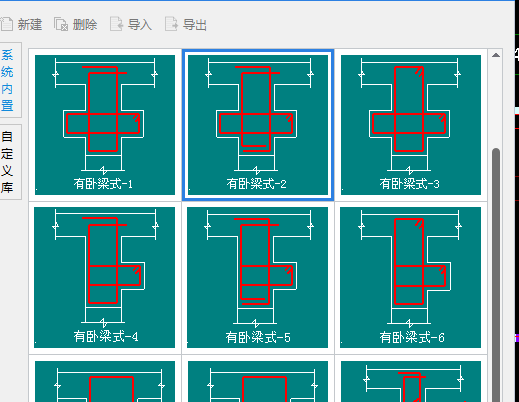 框墙